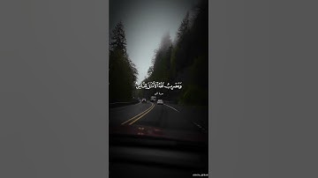 تلاوة بصوت الشيخ محمد اللحيدان…من سورة النور