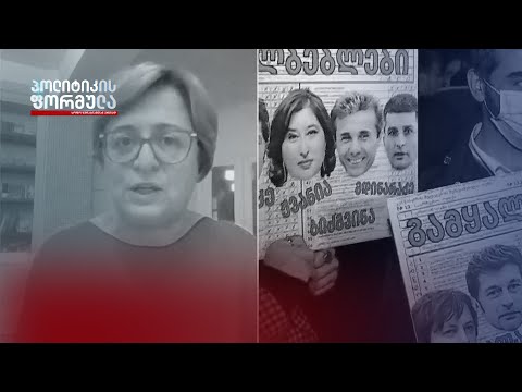 ჩვენ ყველანი დავზარალდებით იმ მდგომარეობით რა მდგომარეობაშიც ვართ - ხათუნა ლაგაზიძე