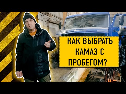 Камаз 53215 Покупаем камаз с пробегом Проблемные места и подводные камни при выборе