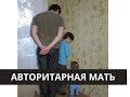 Главная причина СТРАХА ЖЕНЩИН. Михаил Петров