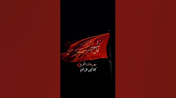 دكت أجراس الخدامة علاء الغريباي Shorts 