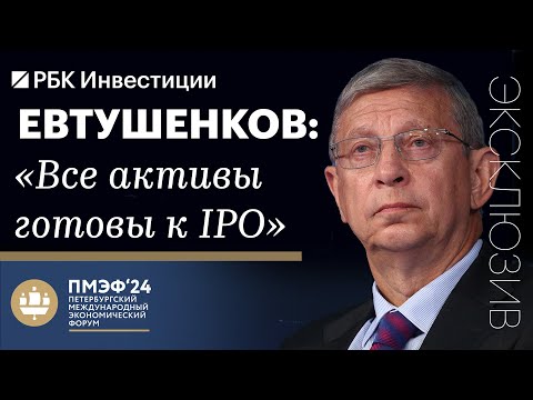 «Риски есть всегда»: как Владимир Евтушенков видит будущее АФК «Система»? Про IPO «дочек»