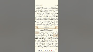 سورة الذاريات للقارئ رشيد بلعاليه 1080