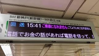 神戸市営地下鉄 西神・山手線 2000形 試運転 (神戸三宮駅) 2020年10月29日