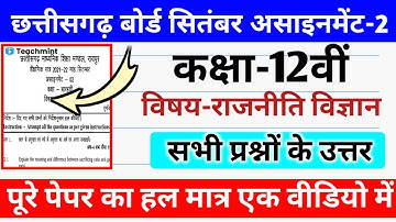 CG board assignment-2 September class 12th political science solution 2021-22| assignment-2Teachmint