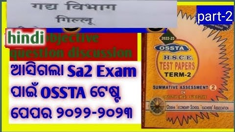 Class 10 th Hindi MCQ for Sa2 exam OSSTA sample paper 2022-23 ||