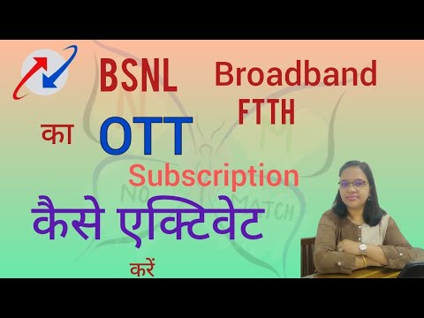 BSNL Broadband में OTT कैसे एक्टिवेट करें || How To Activate OTT in BSNL Broadband? 2022 || NoMatch