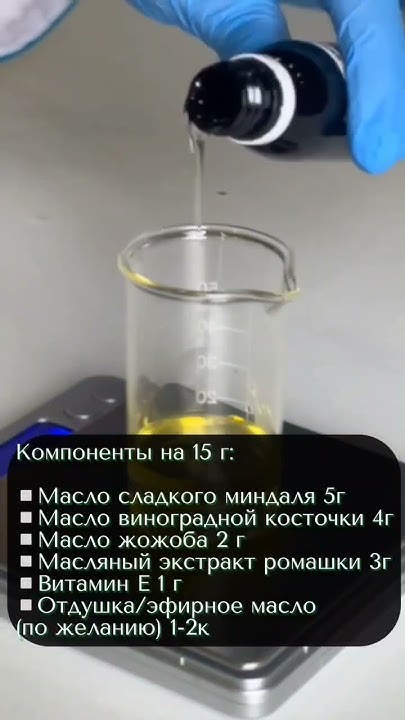 Рецепт масла для кутикулы с заживляющим эффектом - YouTube