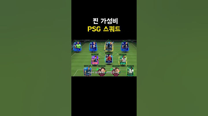 네이마르, 메시, 음바페, 이강인 렛츠고