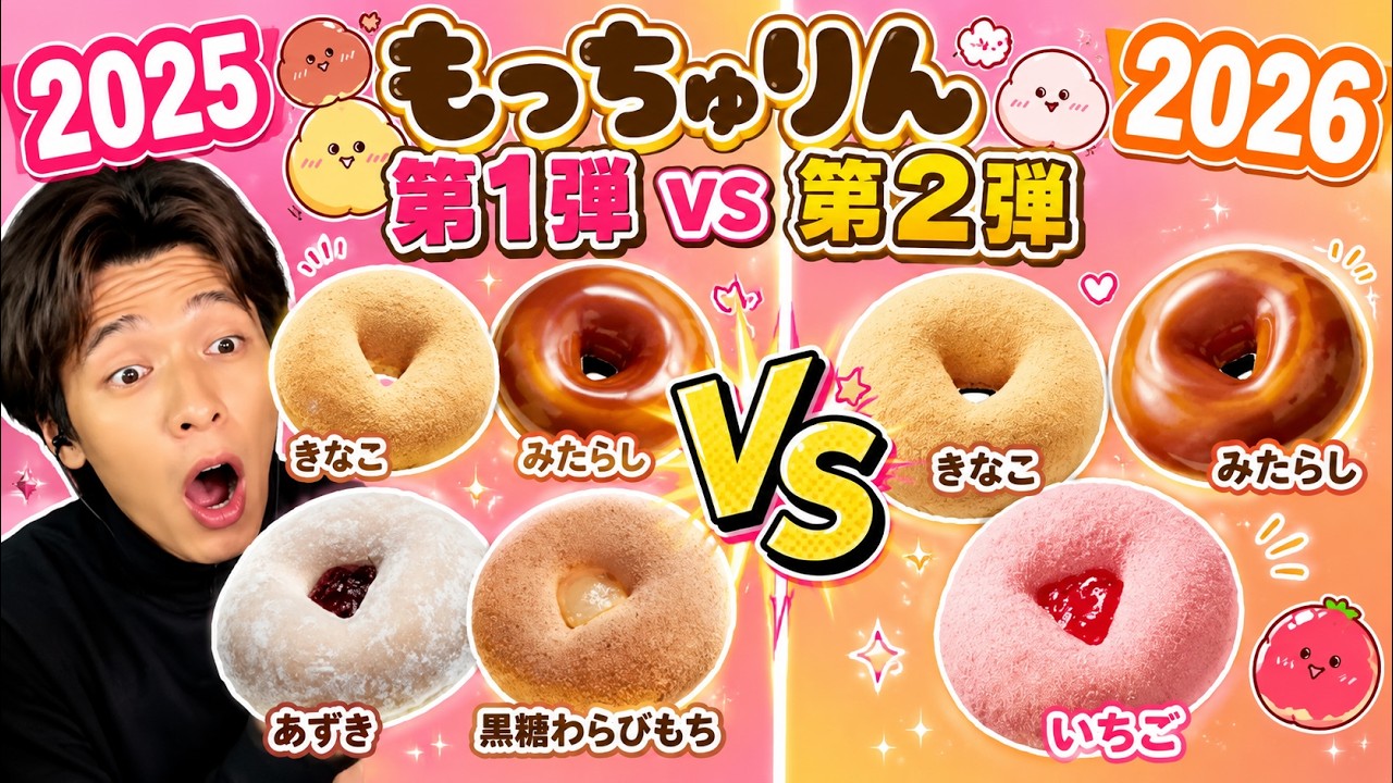 Mister Donut] Mochi-Chirin 1st vs 2nd Edition! What's changed