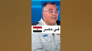 جولة في مصر الكتب الاسلامية جسر للانفتاح والتقرب القاهرة الاسكندرية إسرائيل سورة الفاتحة 