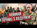 💥Екстрено! РОСІЯНИ УВІРВАЛИСЯ В ЦЕНТР АВДІЇВКИ. Що сталося? Який наказ СИРСЬКОГО? Останні новини