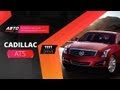 Тест-драйв Cadillac ATS (Наши тесты)