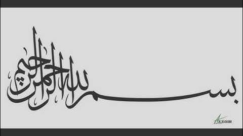 تلاوة عطرة للقارئ ماجد الزامل