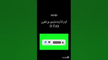 استمع بانتباه لآية توقن القلوب بوعد الله |"فَلَا تَعْجَلْ عَلَيْهِمْ" من سورة مريم بصوت مؤثر جدًا 🕊️