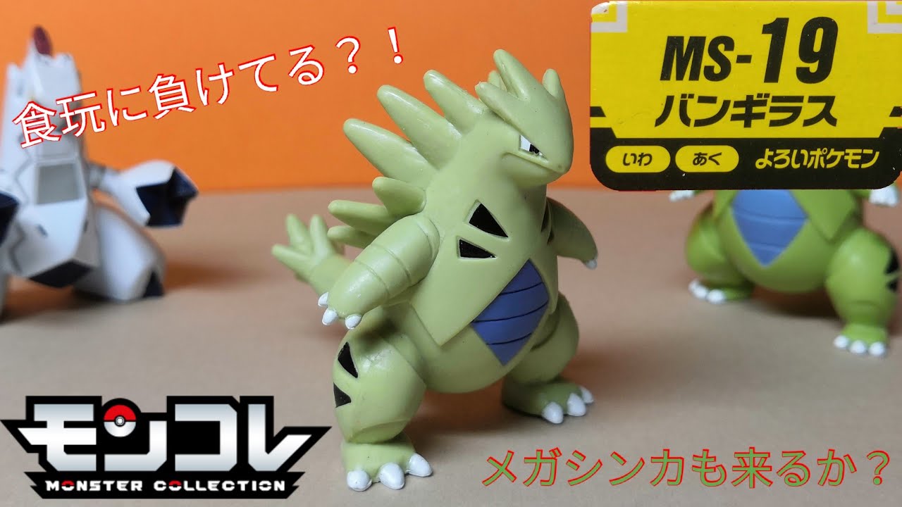 Amazon.co.jp: ポケットモンスター モンスターコレクション メガ