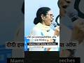 Mamta Banerjee funny speech on world language #shortsfeed #shorts #mamtabanerjee #viralreels #funny