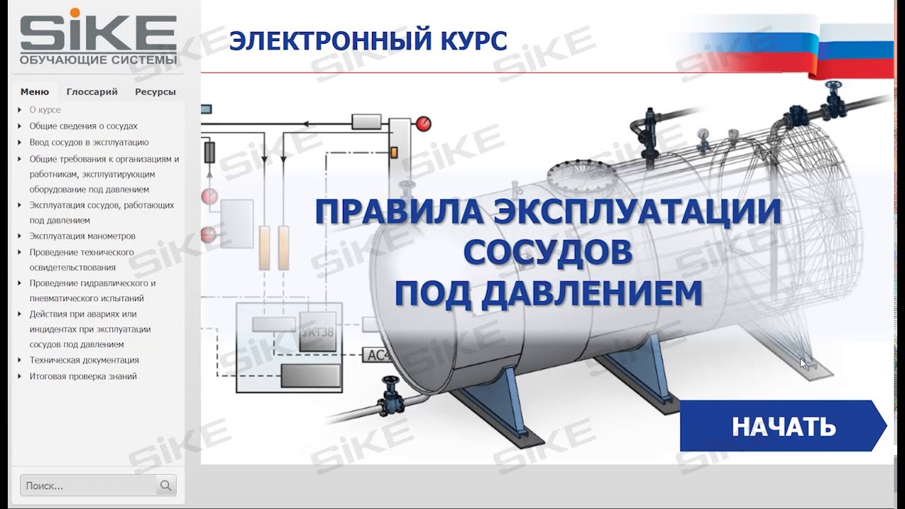 Правила сосуды под давлением 2023. Эксплуатация сосудов работающих под давлением. Гидроиспытания сосудов работающих под давлением. Стенд для гидроиспытаний сосудов под давлением. Правила эксплуатации сосудов под давлением.