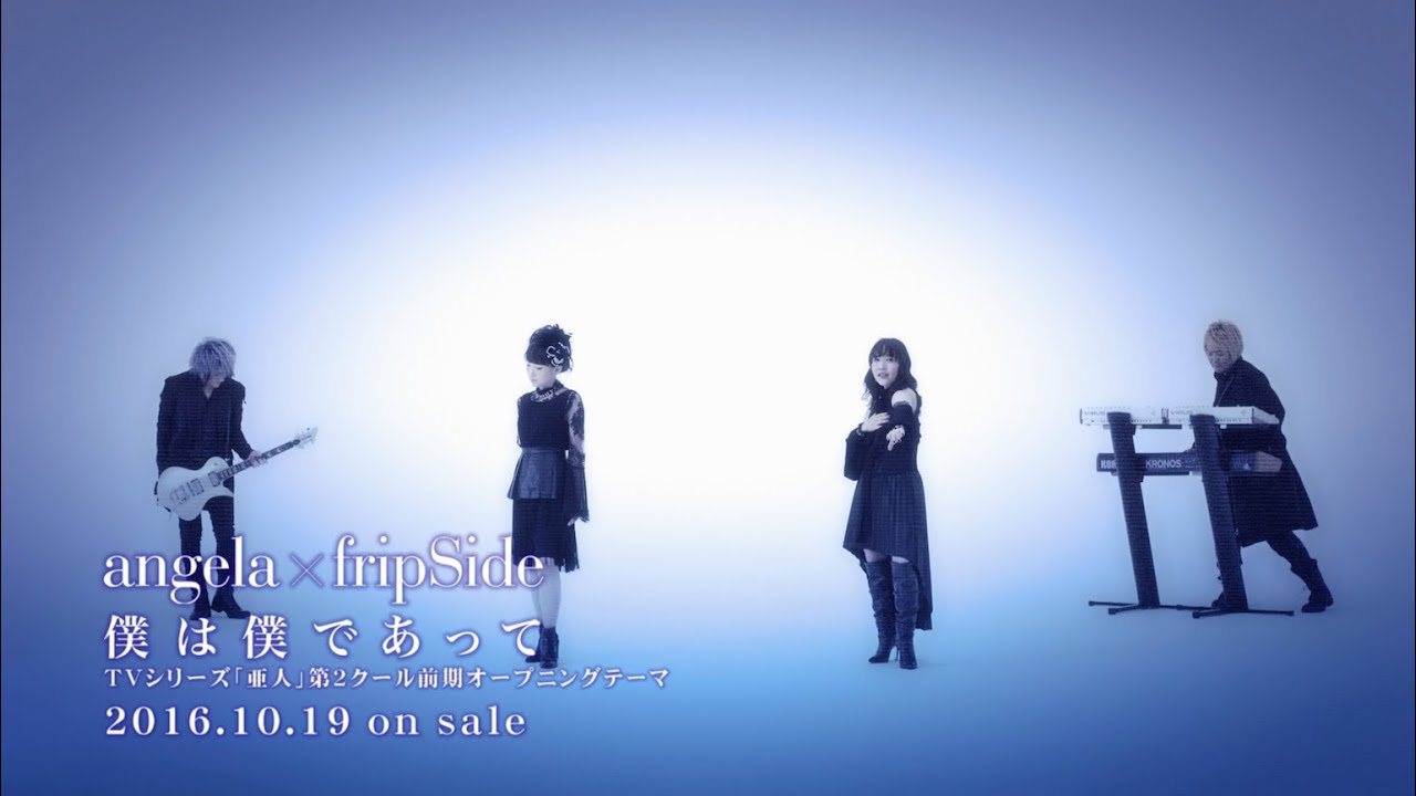 Angela Fripside 僕は僕であって Music Clip Short Ver Youtube