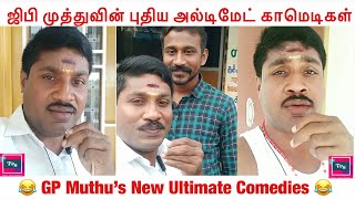 GP Muthu’s Latest Videos | Instagram Comedy Videos | Paper ID | Ultimate Fun