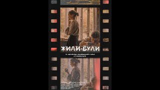 Короткометражный фильм &#39;&#39;Жили-были&#39;&#39; по мотивам одноименного стиха А.Тарковского