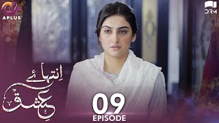 Inteha e Ishq - Ep 9 | Hiba Bukhari & Junaid Khan | Presented By NISA Cosmetics & NineLeaves| C3B1O