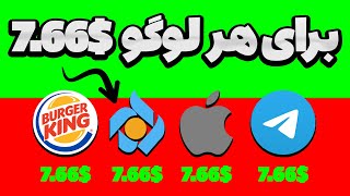 روزانه 35 دلار | هر لوگو 7.66 دلار