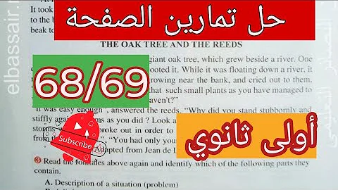 حل تمارين الصفحة 68 69 أولى ثانوي لغة إنجليزية English 