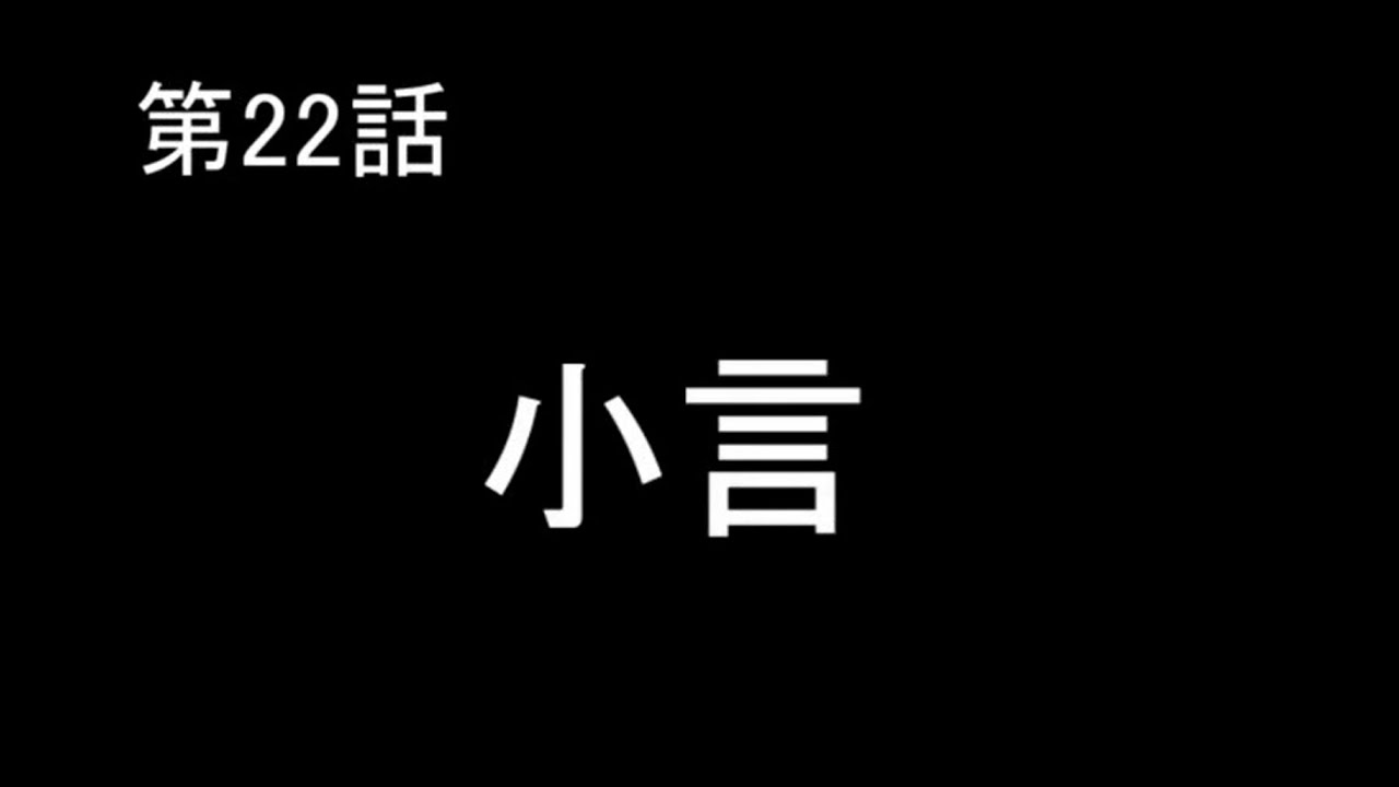 【幻想水滸伝Ⅱ】実況プレイ　第22話「小言」