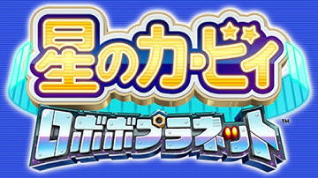 Time Beam! - Kirby Planet Robobot