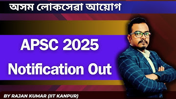 APSC 2025 | APSC Notification 2025 OUT | APSC CCE 2025 Exam Date, Exam Pattern, Syllabus | Learnpro