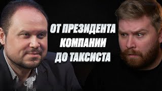 Юрий Головатчик - как НЕ влезть в петлю потеряв ВСЁ / Волк с Уолл Стрит из России