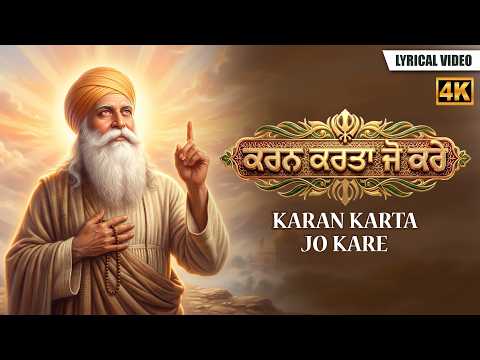 Karan Karta Jo Kare Gurbani Shabad | Waheguru Simran | Divine Sikh Devotional Shabad | Waheguru