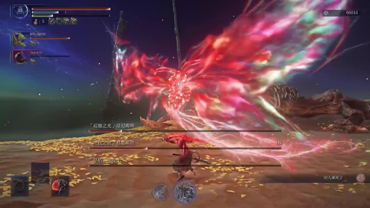 廣東話台 深度5 梁小龍Rip|艾爾登法環: 黑夜君臨 PSN: mouth_32