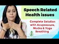 Speech or voice-related health issues | Stammering | Acupressure | Yoga for speech |Mudra for speech