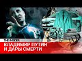 «Дрова, полотенца и билеты в аквапарк». Топ-8 самых странных подарков за погибших российских солдат