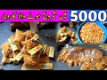 New small business ideas || nimko packing business 2026 || packing business ideas نمکو کا کاروبار 