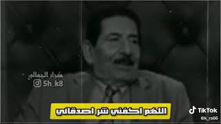 عريان سيد خلف هنالك قول الإمام علي عليه السلام (الله اهم اكفني شر أصدقائي اما أعدائي فأنا كفيل بهم)