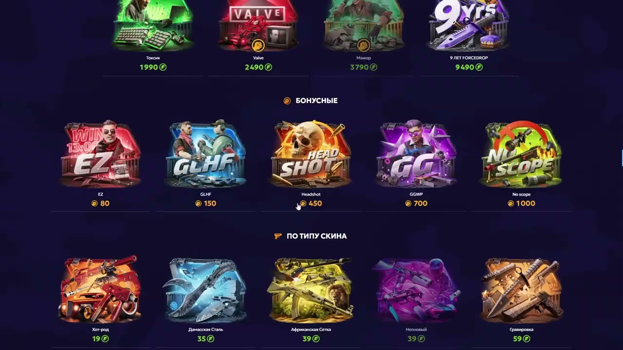 FORCEDROP ВЫДАЛ МНЕ НОЖ ЗА 600К! ОТКРЫЛ ДОРОГИЕ КЕЙСЫ НА ФОРСДРОПЕ! ЛЮТАЯ ВЫДАЧА С ПРОМОКОДА!