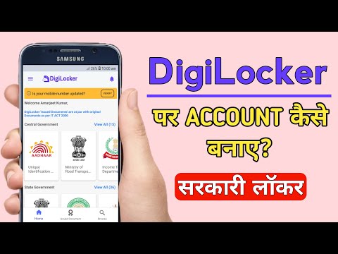 Digilocker account kaise banaye | Digilocker kya hai | Digilocker kaise use kare | Cyber Guru