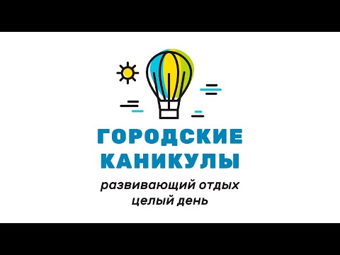 Как проходят занятия