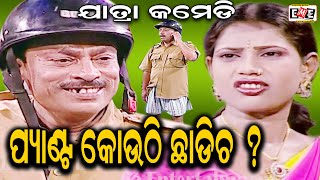 PANT KOUTHI CHHADICHA || EASTERN MEDIA ENTERTAINMENT || EASTERN OPERA