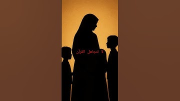 سورة الإخلاص #quran