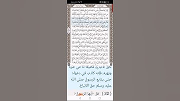 الآية 31 و 32 من سورة آل عمران مع شرح الطبري كتابة