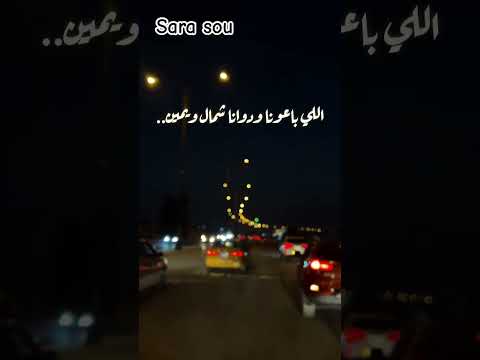 اللي يروح يروح بابنا مفتوح مش شايفنهم ي حالات واتس آب