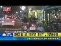 隨機攻擊! 騎士等紅燈 遭陌生女持鈍器砸傷｜三立新聞LIVE