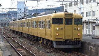 【4K】JR山陽本線　普通列車113系電車　ｵｶB-10編成　糸崎駅到着