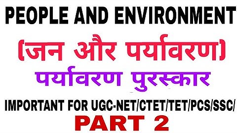 Environment award.(people and environment)जन और पर्यावरण IMPORTANT FOR UGC-NET/CTET/SSC/OTHER EXAM.