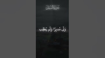 تلاوة عذبة للقارئ: خالد الجليل🤗