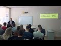 Тренинг по Продажам - 2018 - часть 1